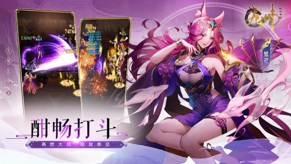 九州群将录官方版