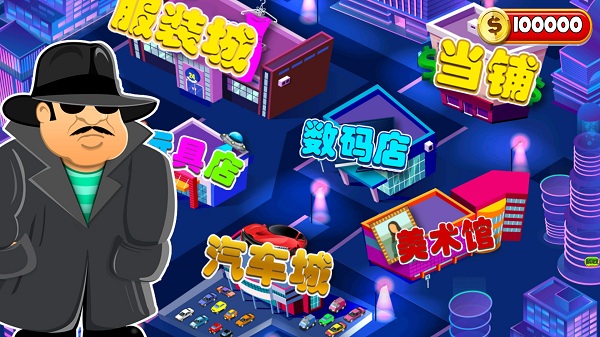 一起来捉小偷下载