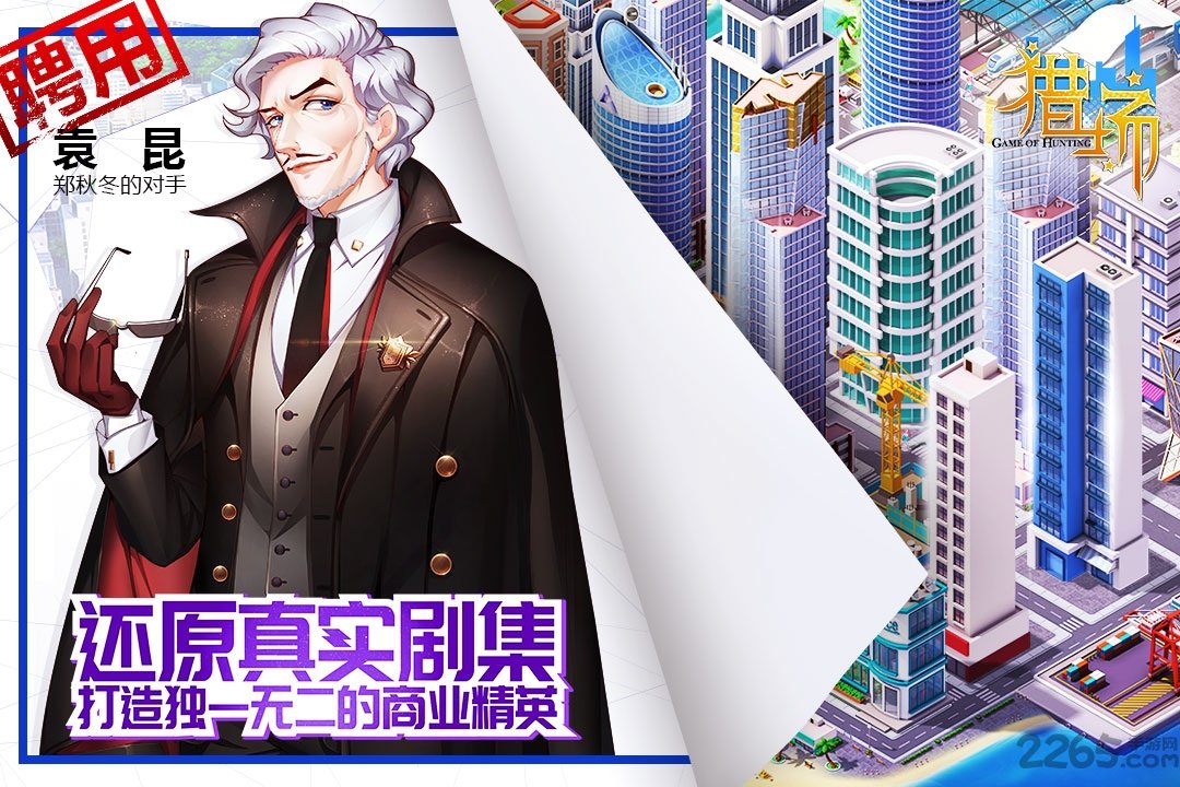 猎场手游百度版