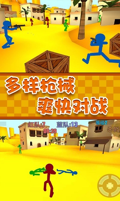 火柴人僵尸大作战手机版