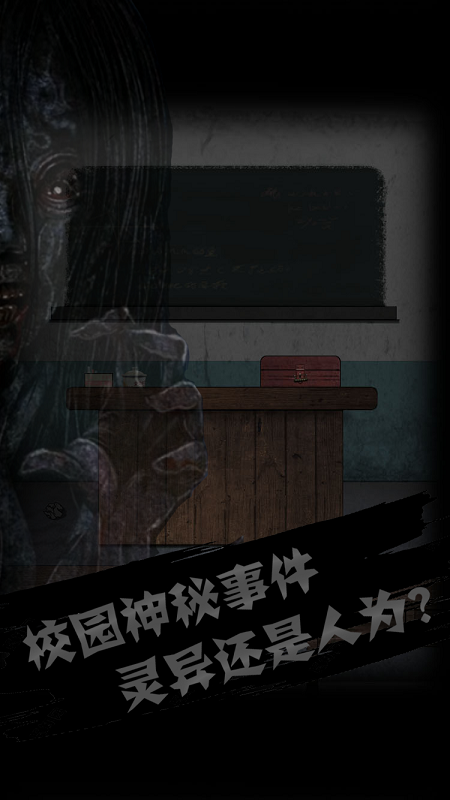 禁忌学院最新版