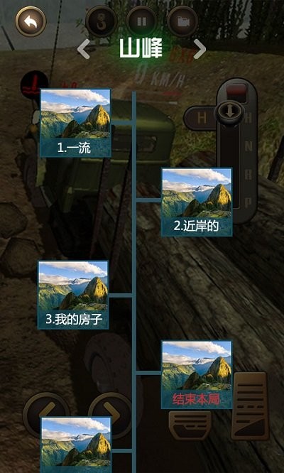 无敌伐木车手机版下载