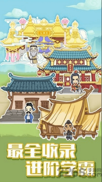 成语小天才游戏