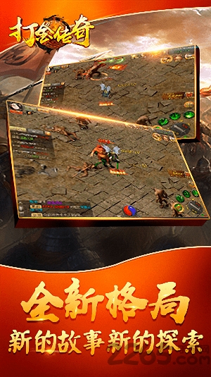 打金传奇手游