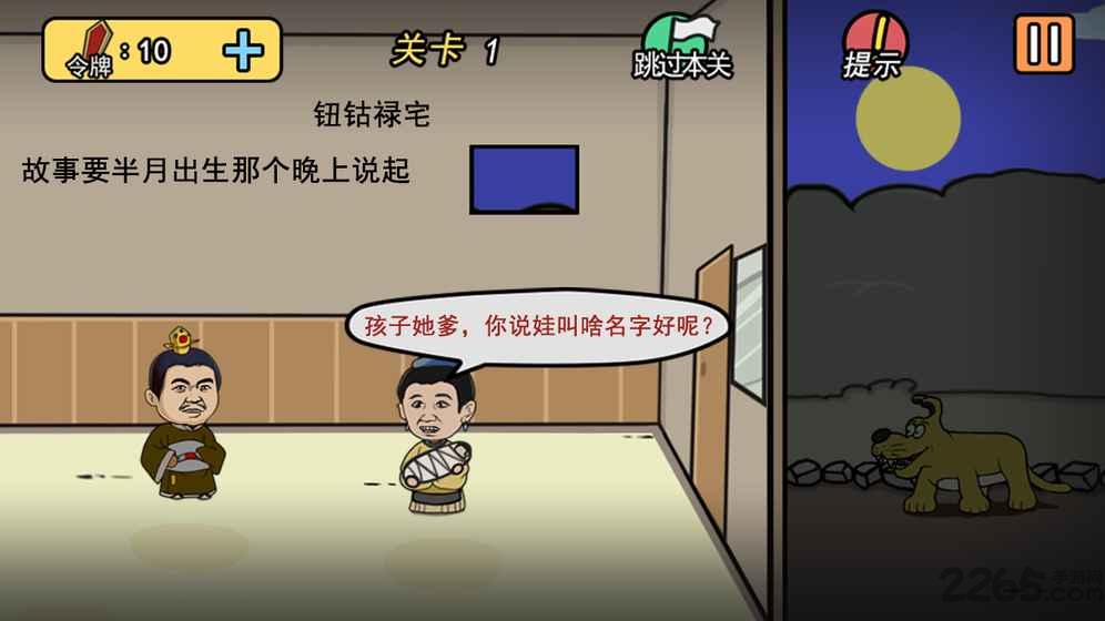 半月传手游