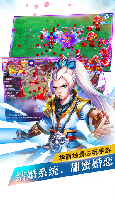 天仙外传手游官方