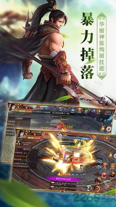 浪剑仙诀7477版下载