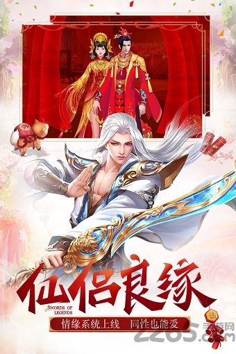 蜀门手游360版