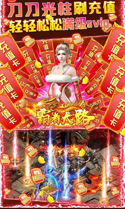 霸者大陆H5变态版 霸者大陆H5BT版下载