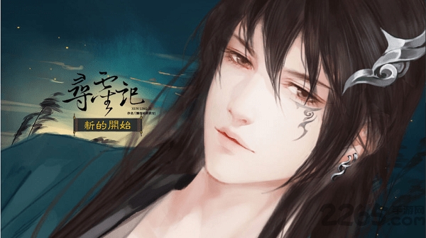 寻灵记鲜花破解版