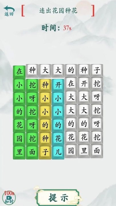 完成热门歌曲游戏下载