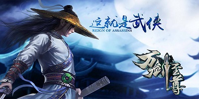 万剑至尊