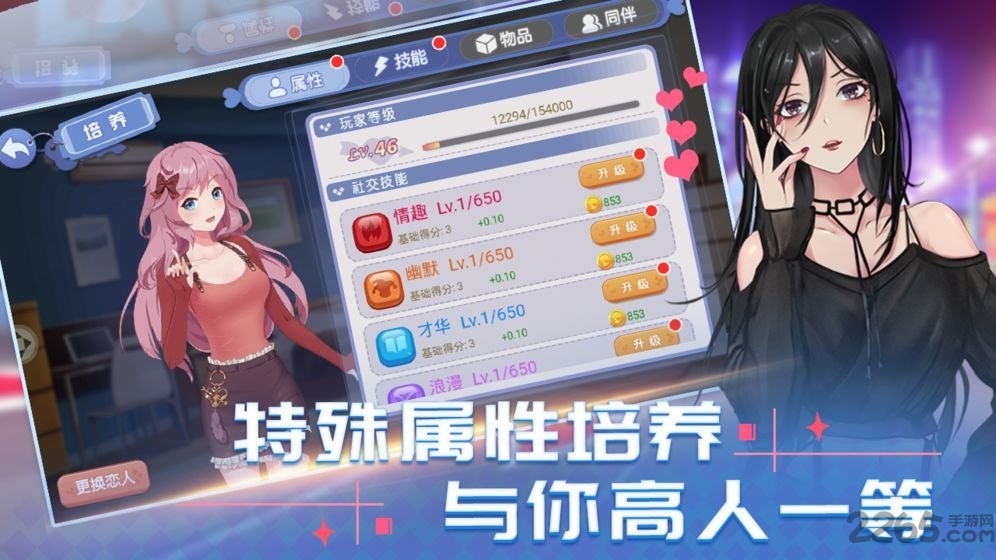消然心动手游