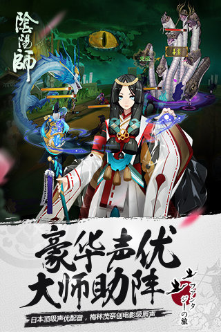 阴阳师9665版本 阴阳师手游9665版下载