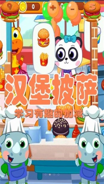 木偶人汉堡店最新版 木偶人汉堡店游戏下载
