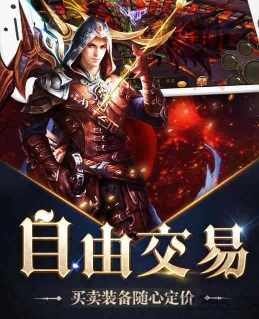 异界物语游戏