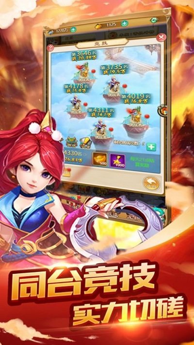 西游归来造梦篇手游