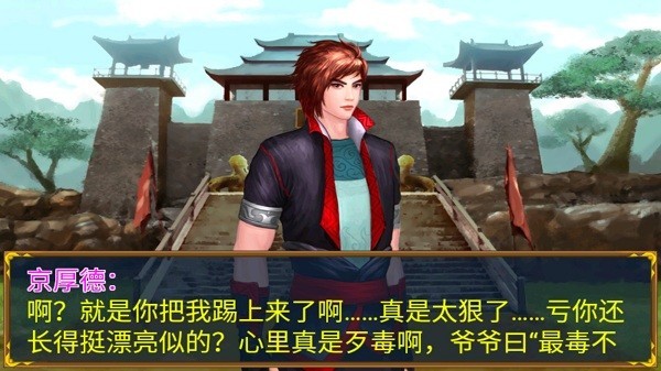 剑侠立志传道具免费版游戏