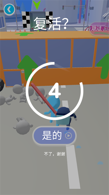 防暴逃生免广告内置菜单版