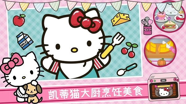 美食烹饪大厨最新版