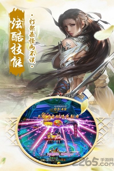 西游网官方版修天决