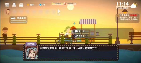 小生活悠闲小镇物语新手攻略