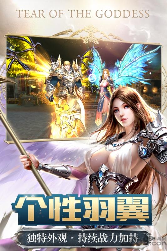 女神之泪九游版游戏