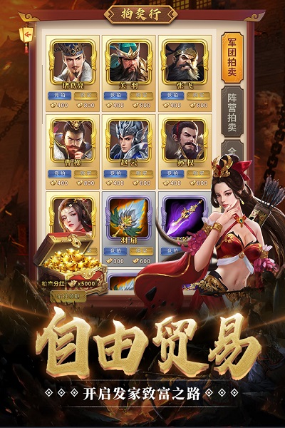 全民攻城九游版