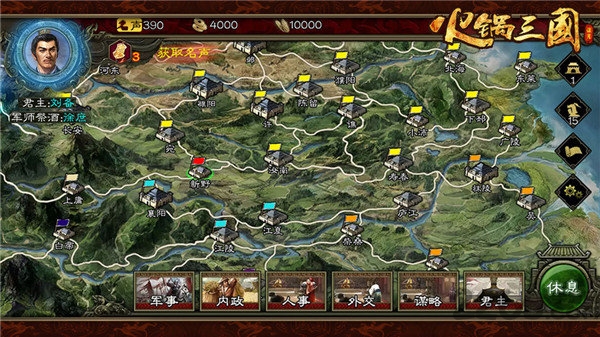 火锅三国正式版