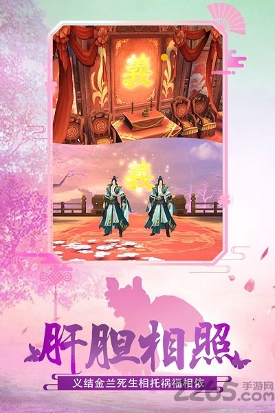 手趣游戏绝世武林