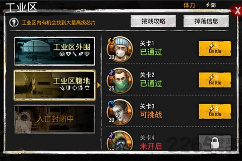 末日之城行尸走肉内购破解版