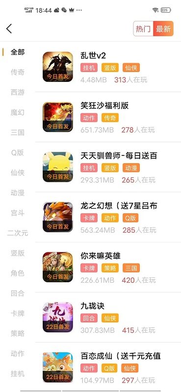 蓝蟹盒子最新版下载