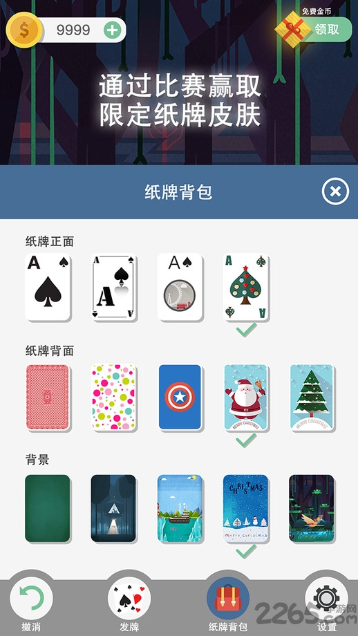纸牌接龙中文版破解版