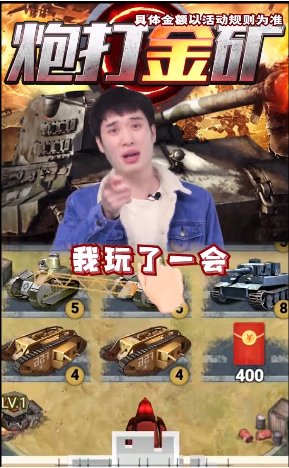 炮打金矿游戏最新版