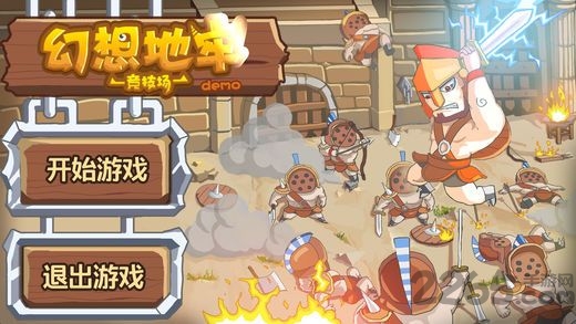 幻想地牢内购破解版