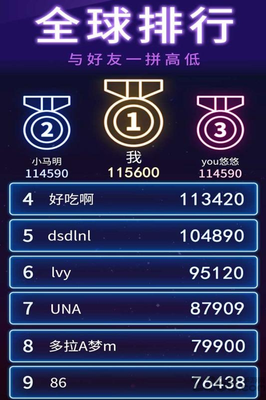 俄罗斯六角消除手机版