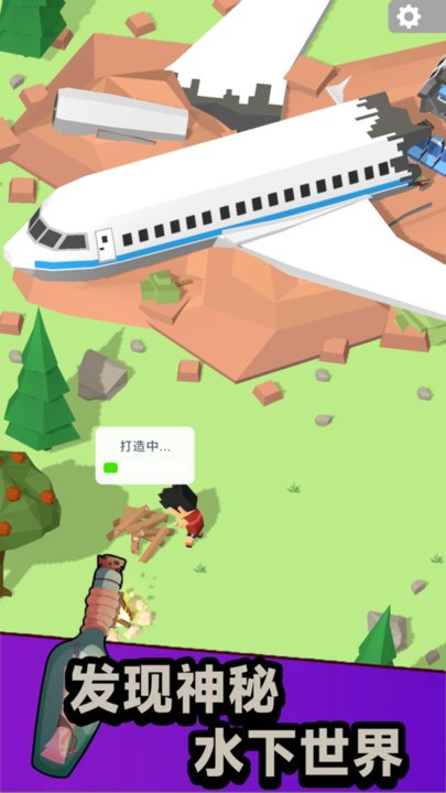 荒岛生存家游戏下载