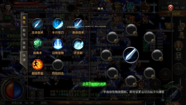 轻松玩神途手机版