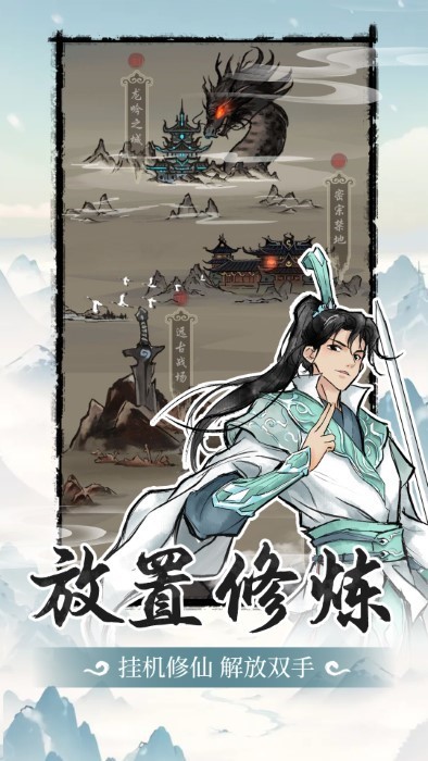 山海试炼手游