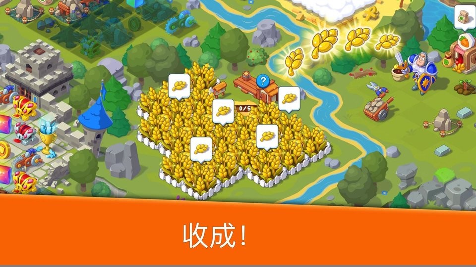 合并王国游戏最新版
