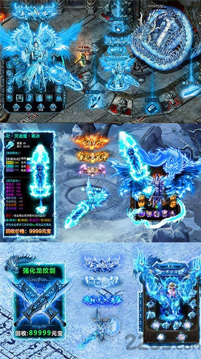 盛世龙行打金版手游