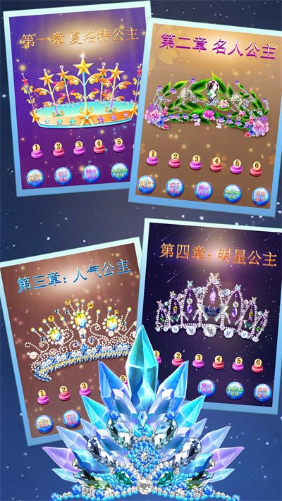皇家公主礼服设计师游戏下载