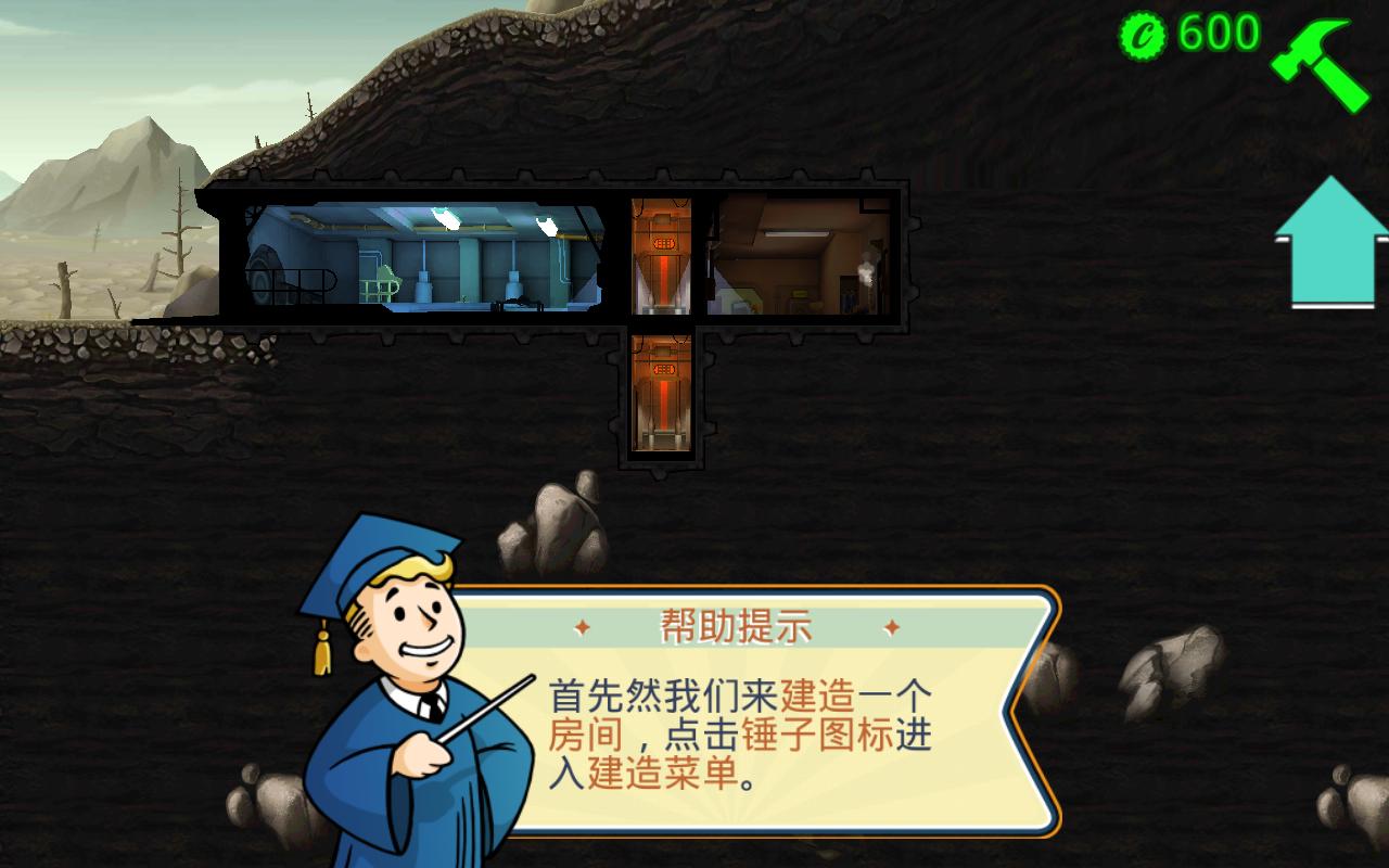 辐射避难所美服最新版