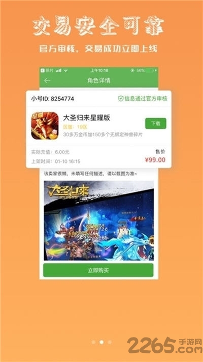 飞烁游戏盒子下载