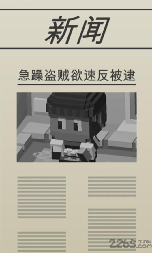 方块警察捉强盗游戏最新版