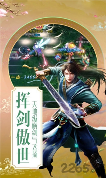 御剑决变态版