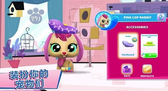 小小宠物店最新版