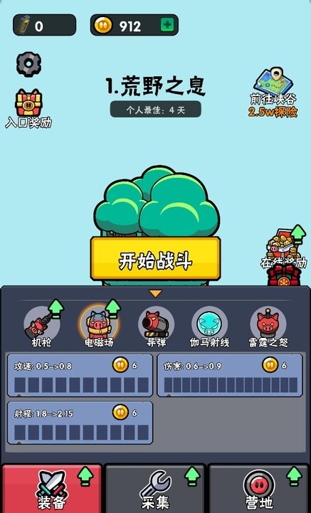 猪猪特工队最新版