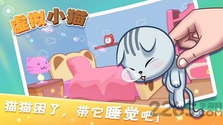 虚拟小猫破解版 虚拟小猫无限金币版