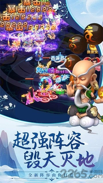 萌宠西游果盘版